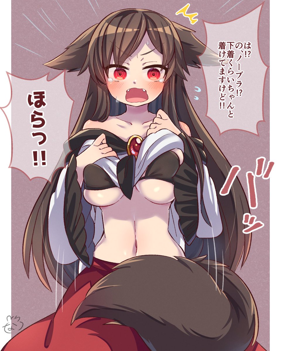 影狼ちゃんにお腹を見せてもらった?♥その2 