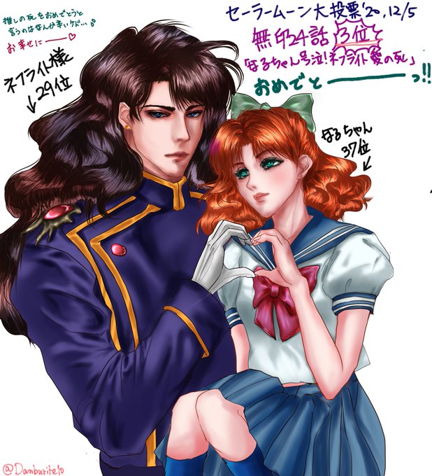 注目 画像ツイート 美少女戦士セーラームーン 6ページ目 アニメレーダー