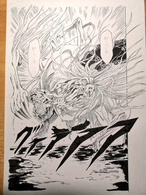 下描きの時も載せたけど後トーン張り付ければ見やすくなるでしょう。大体全ページこれぐらいの画力維持したい 