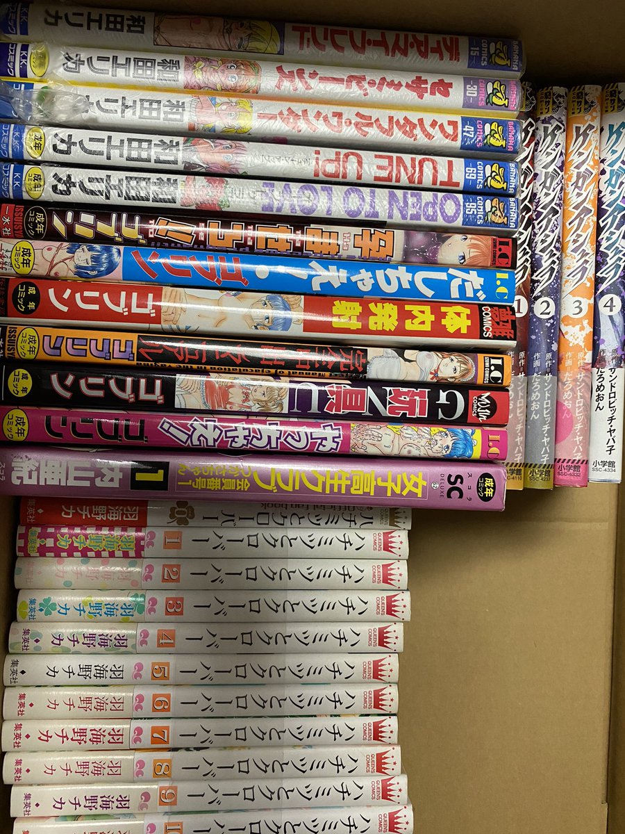 ざをん בטוויטר 12 5 古本屋収穫 古本収穫 ケンガンアシュラ 1 4 初版帯付 ハチミツとクローバー ディア マイ フレンド他5作 和田エリカ だしちゃえ他6作 ゴブリン 女子高生クラブ 会員番号1 つかさちゃん 内山亜紀 T Co Fximt0tmon ざをん בטוויטר 12 5 古本屋収穫 古本収穫 ケンガンアシュラ 1 4 初版帯付 ハチミツとクローバー ディア マイ フレンド他5作 和田エリカ だしちゃえ他6作 ゴブリン 女子高生クラブ 会員番号1 つかさちゃん 内山亜紀 T Co Fximt0tmon