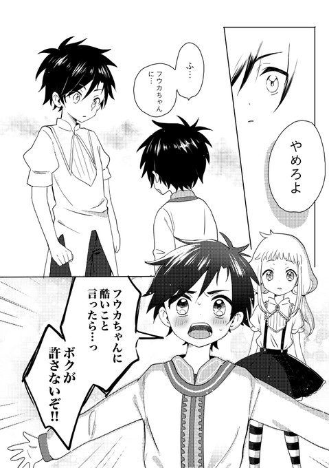 吉良 Kira Tenma さんのマンガ一覧 古い順 2ページ ツイコミ 仮 吉良 Kira Tenma さんのマンガ一覧 古い順 2ページ ツイコミ 仮