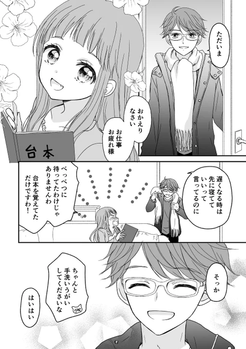 数年後のかなあこ 