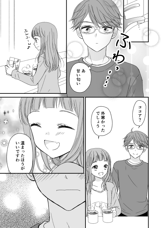 数年後のかなあこ 