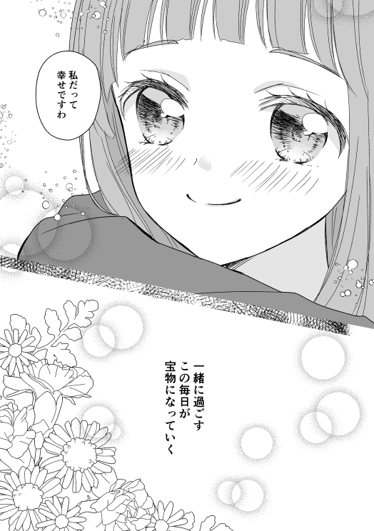 数年後のかなあこ 