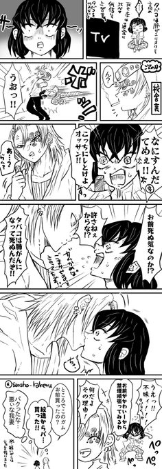 【宇伊】「禁煙」「接吻」
2時間いかないギリッギリでした??

#宇伊版深夜のお絵描き60分一本勝負 