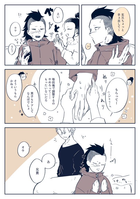 しなずがわさんちの兄弟妹と👐のお話 