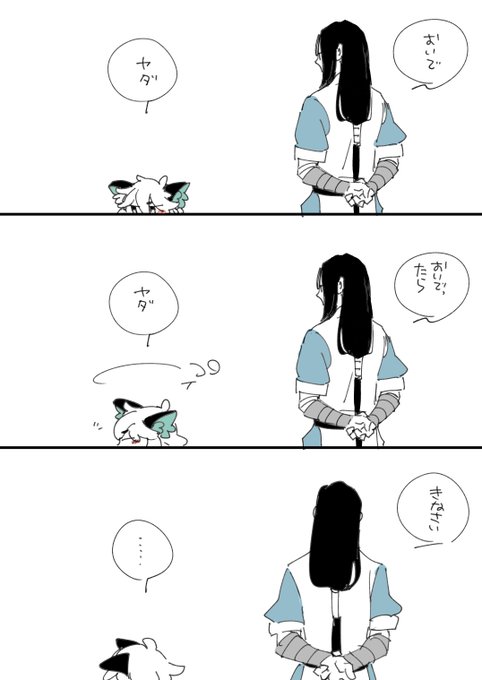 本アカからの再掲// ケンカした師弟 