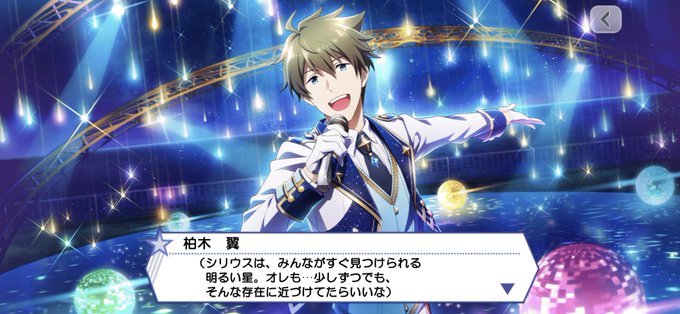 シリウス 高画質 のtwitterイラスト検索結果 古い順
