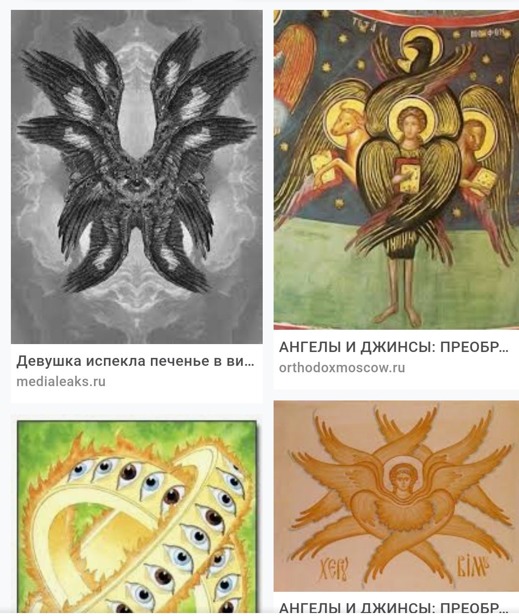 Престолы ангельский чин