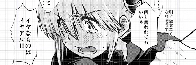 冬沖神新刊「のぼる大人の階段、ふたりで。」進捗。自己決定権を行使する神楽ちゃん。総悟涙目('▽`) #2020冬新刊進捗 