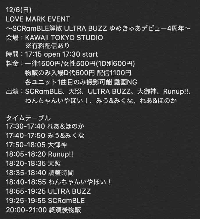【公式】SCRamBLE (@scramble_unit) / Posts / X