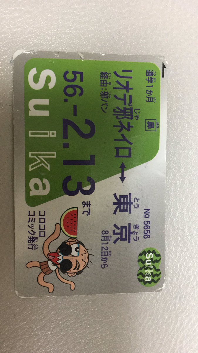 注意喚起 交通機関のicカードを裏向きに入れている理由 そもそもカバンにぶら下げることが危ない ぬいぐるみも特定につながってしまう Togetter 注意喚起 交通機関のicカードを裏向きに入れている理由 そもそもカバンにぶら下げることが危ない ぬいぐるみも特定につながってしまう Togetter