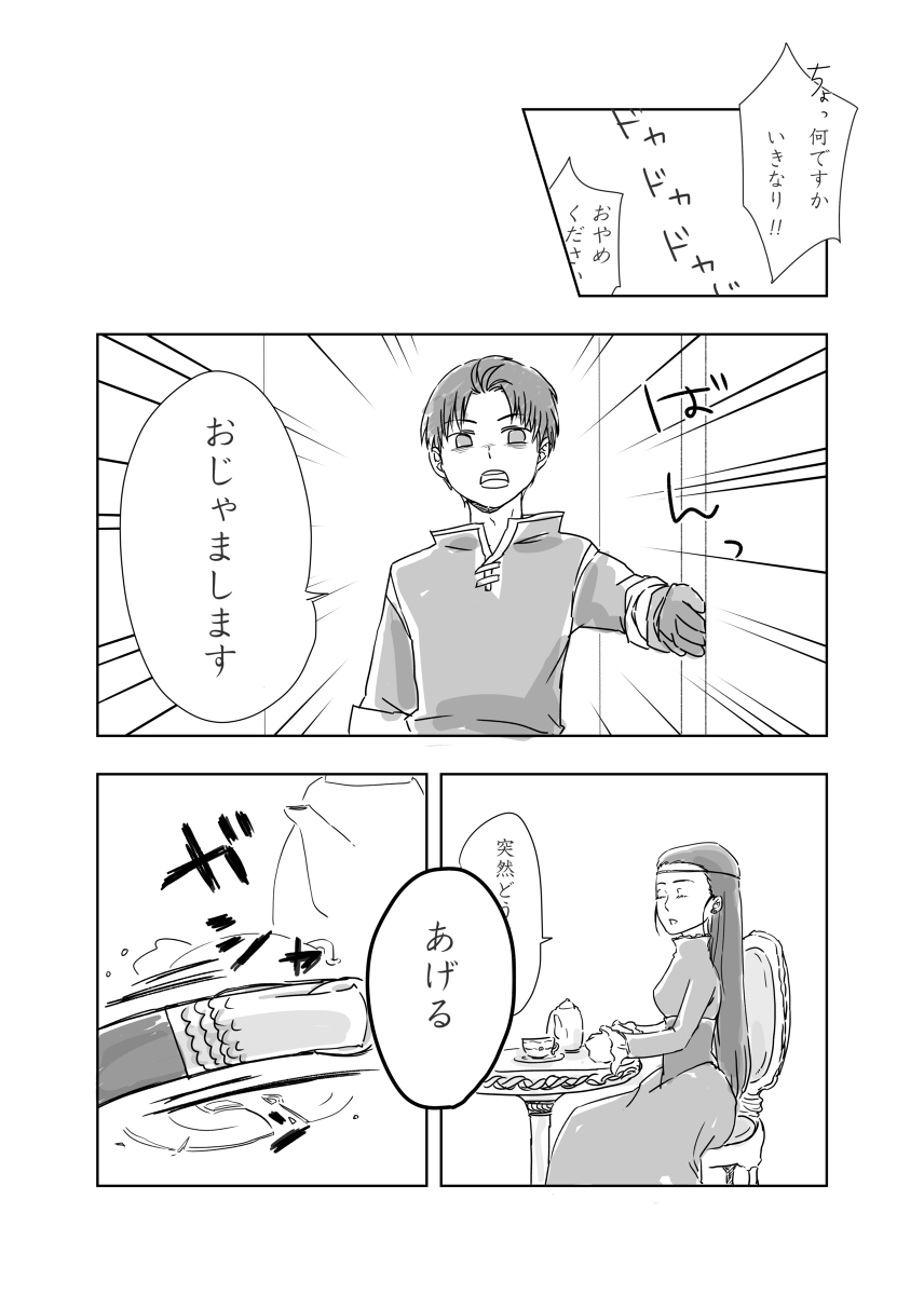 死ネタ 死ネタ