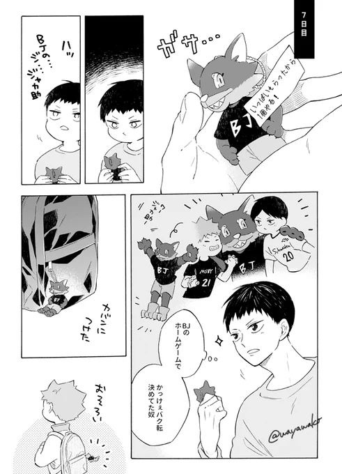 かげやまくんのアドベントカレンダー?7日目 