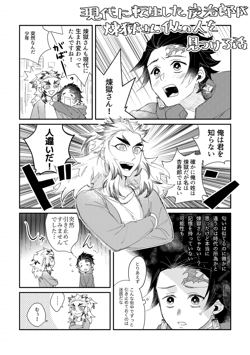 煉獄杏寿郎 煉獄さんまとめ 鬼滅の刃 煉獄杏寿郎 T Co 0g8dcx なっち 9 19青海bヒ32bの漫画 煉獄杏寿郎 煉獄さんまとめ 鬼滅の刃 煉獄杏寿郎 T Co 0g8dcx なっち 9 19青海bヒ32bの漫画