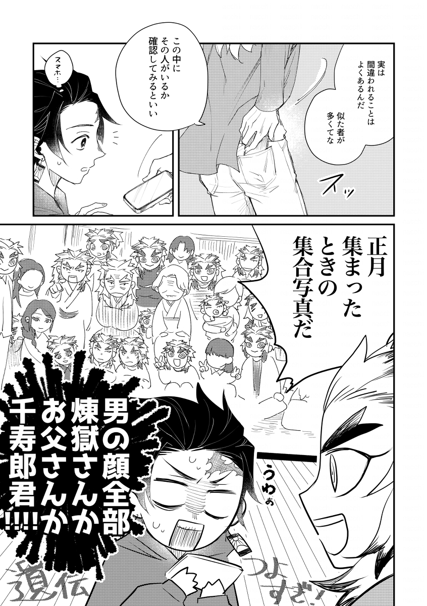 煉獄杏寿郎 煉獄さんまとめ 鬼滅の刃 煉獄杏寿郎 T Co 0g8dcx なっち 9 19青海bヒ32bの漫画 煉獄杏寿郎 煉獄さんまとめ 鬼滅の刃 煉獄杏寿郎 T Co 0g8dcx なっち 9 19青海bヒ32bの漫画