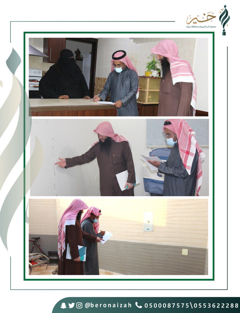 ضمن فعاليات #اليوم_العالمي_للتطوع فريق من المهندسين المتطوعين في جمعية البر الخيرية بـ #عنيزة يقوم بجولة ميدانية على منازل مستفيدي الجمعية المدعومين تنموياً .