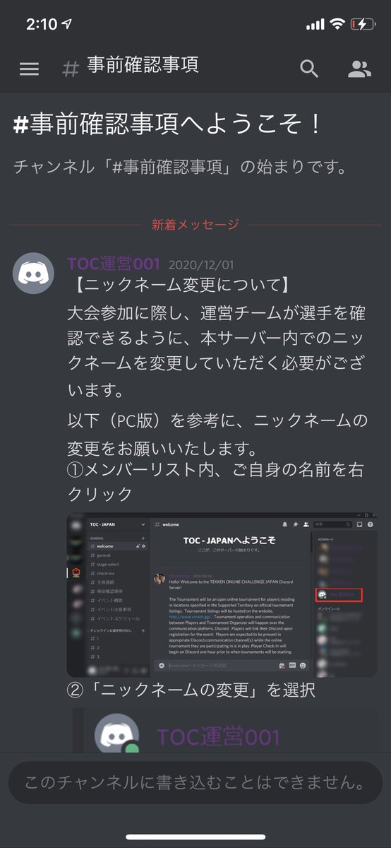 安田イースポーツ Yasuda Esports Steam とhttps T Co 2dz4cufephの名前が一致しないと 対戦しようとしている両者が本人同士かどうか分からなかったり トナメ表が更新できない等の運営上の問題があるので 必ずdiscordのユーザー名の 変更をお願いします