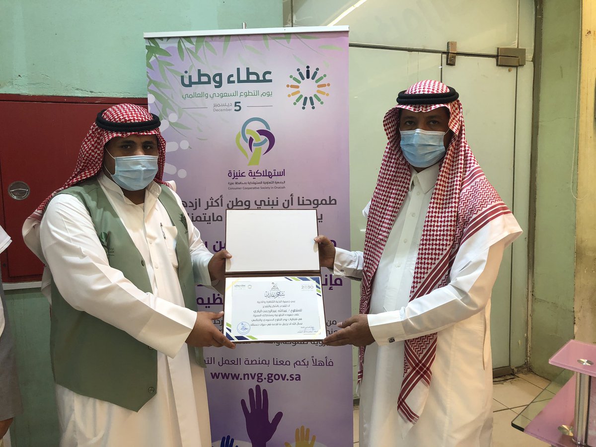alnukhba_ksa's tweet photo. #يوم_التطوع_السعودي_والعالمي https://t.co/wmUvzO8ewv