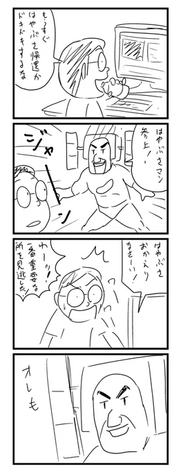 10年前に描いたはやぶさ帰還記念漫画置いておきますね #はやぶさ2 