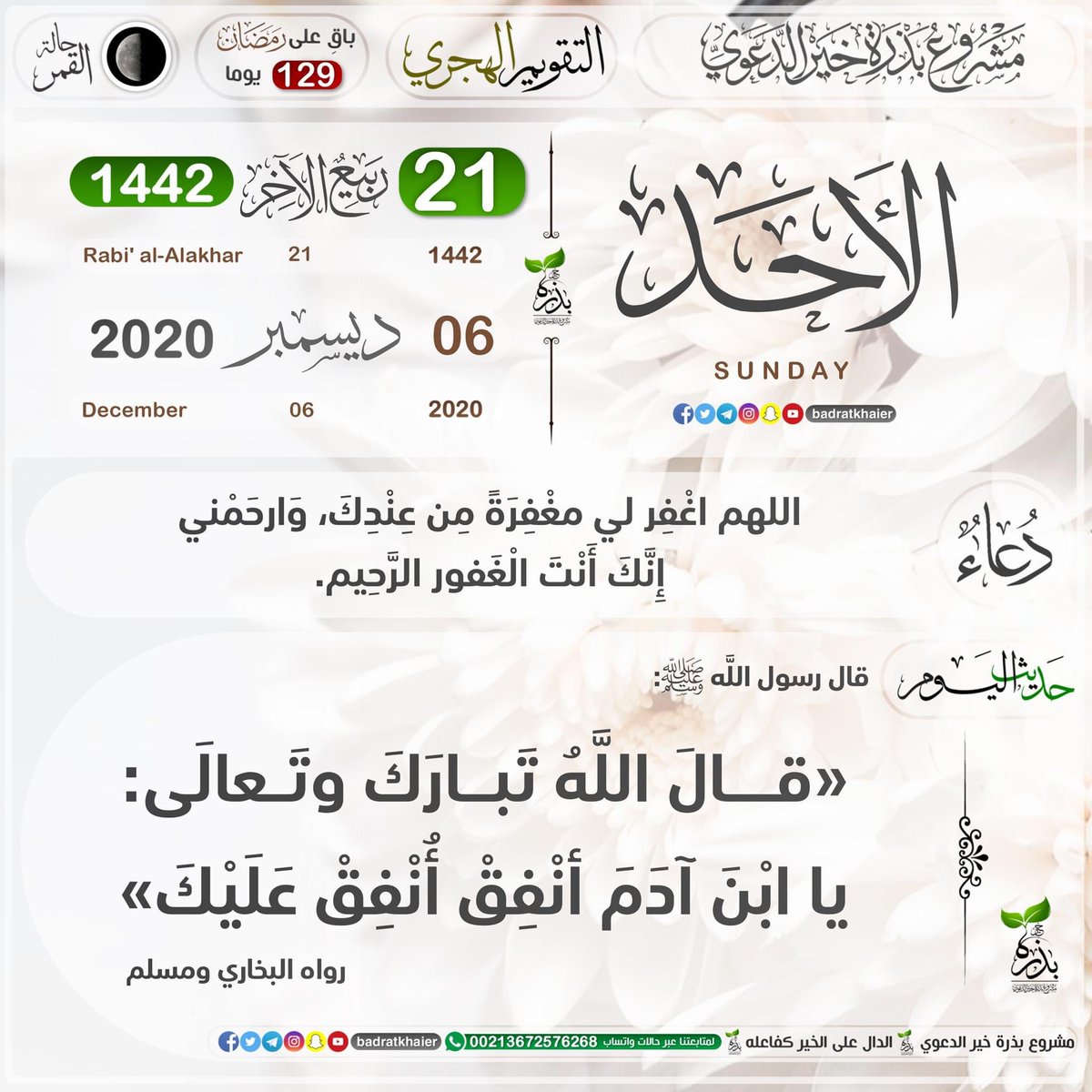 يوم غد بإذن الله