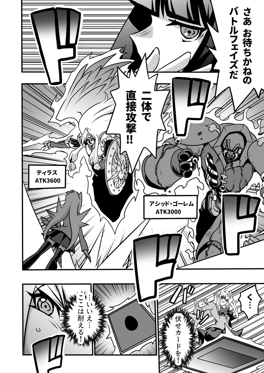 ピンチ!

#遊戯王 