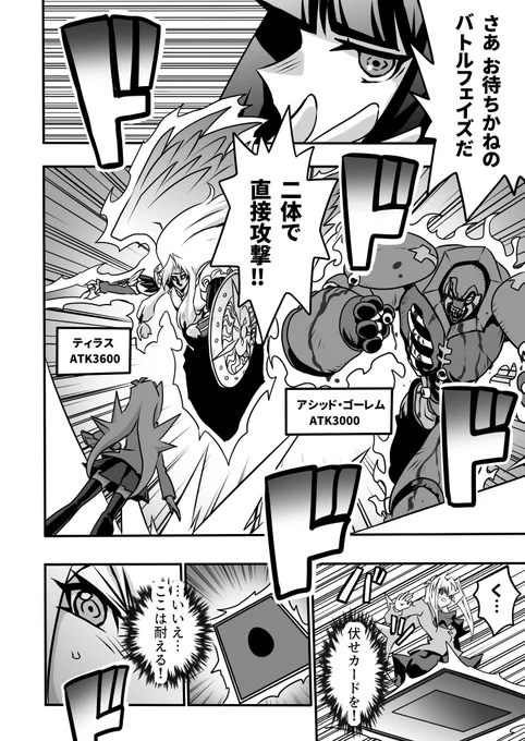ピンチ!

#遊戯王 