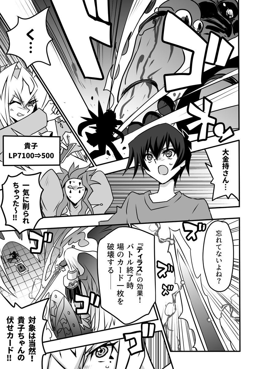 ピンチ!

#遊戯王 