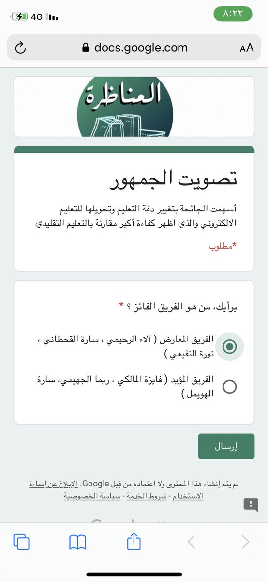 alfyize's tweet photo. صح انه عندي اختبار وشغل بس فعليا الحمدلله انه حضرت لانه اكتشفت بعد حلاوة اكبر غير انه آلاء الجميلة أحد المشاركين بالمناظرة @RxAlaa  

عاد صح اني احب التقنية بس معليييش احب الاتصال البصري وما كان الوضع مستعد بشكل كبير للتعليم الالكتروني عشان كيذا يمكن ضلت الفكرة ببالي انه https://t.co/vMhg4T5huy