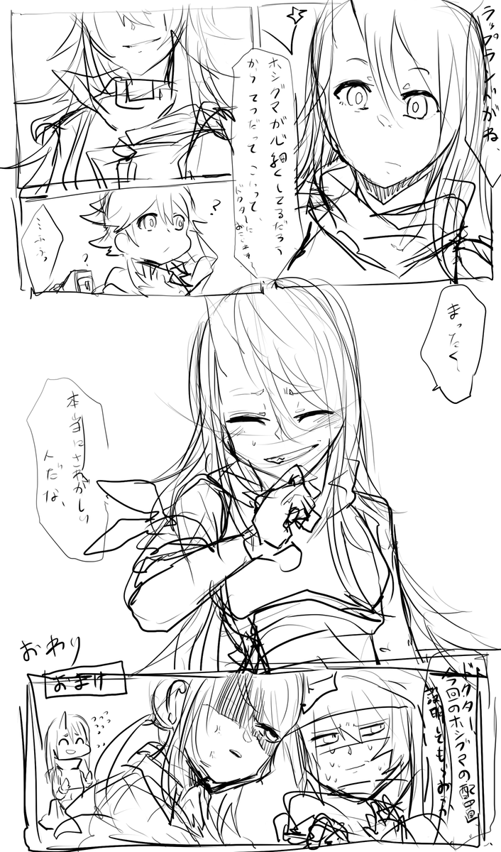 夜中だしこっそり置いとくか……
ホシグマさん漫画のラフ
3と4ページ目ぜんっっっっっっぜん違う話だったのですよ…… 