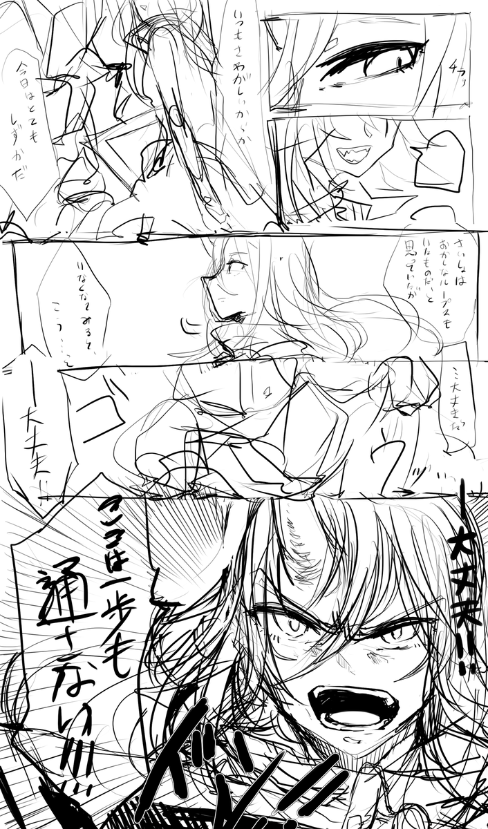 夜中だしこっそり置いとくか……
ホシグマさん漫画のラフ
3と4ページ目ぜんっっっっっっぜん違う話だったのですよ…… 
