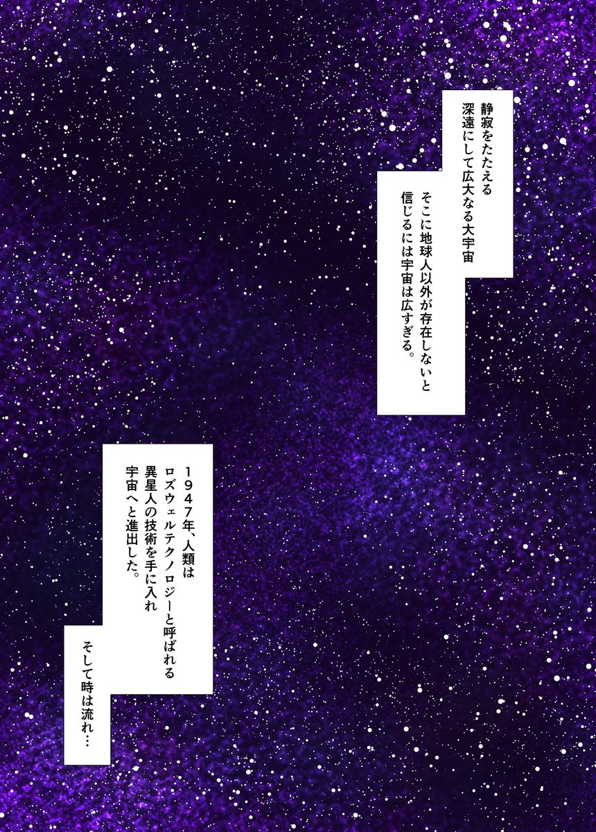 あえて恥を晒す。
2019年1月～3月に
ノープランでとにかく
描き始めた本編。

だが、
その意気や、良し!
過去の自分を見習おう。
とにかく描け! 