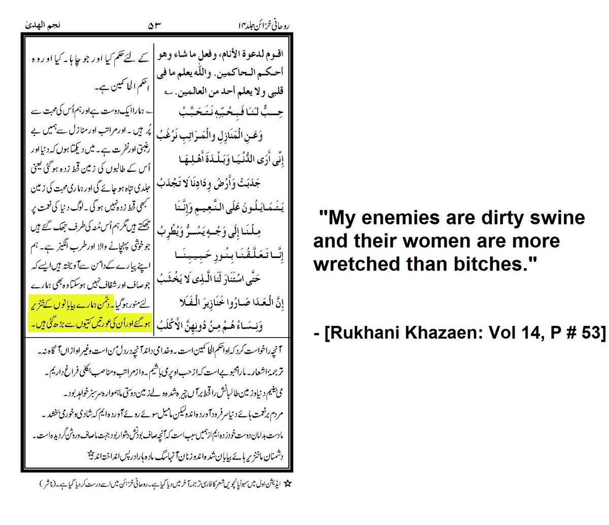 Il déclare haram le mariage entre musulmans et ahmadis. Car selon lui, nous sommes de sales porcs et que nos femmes sont des salo***.