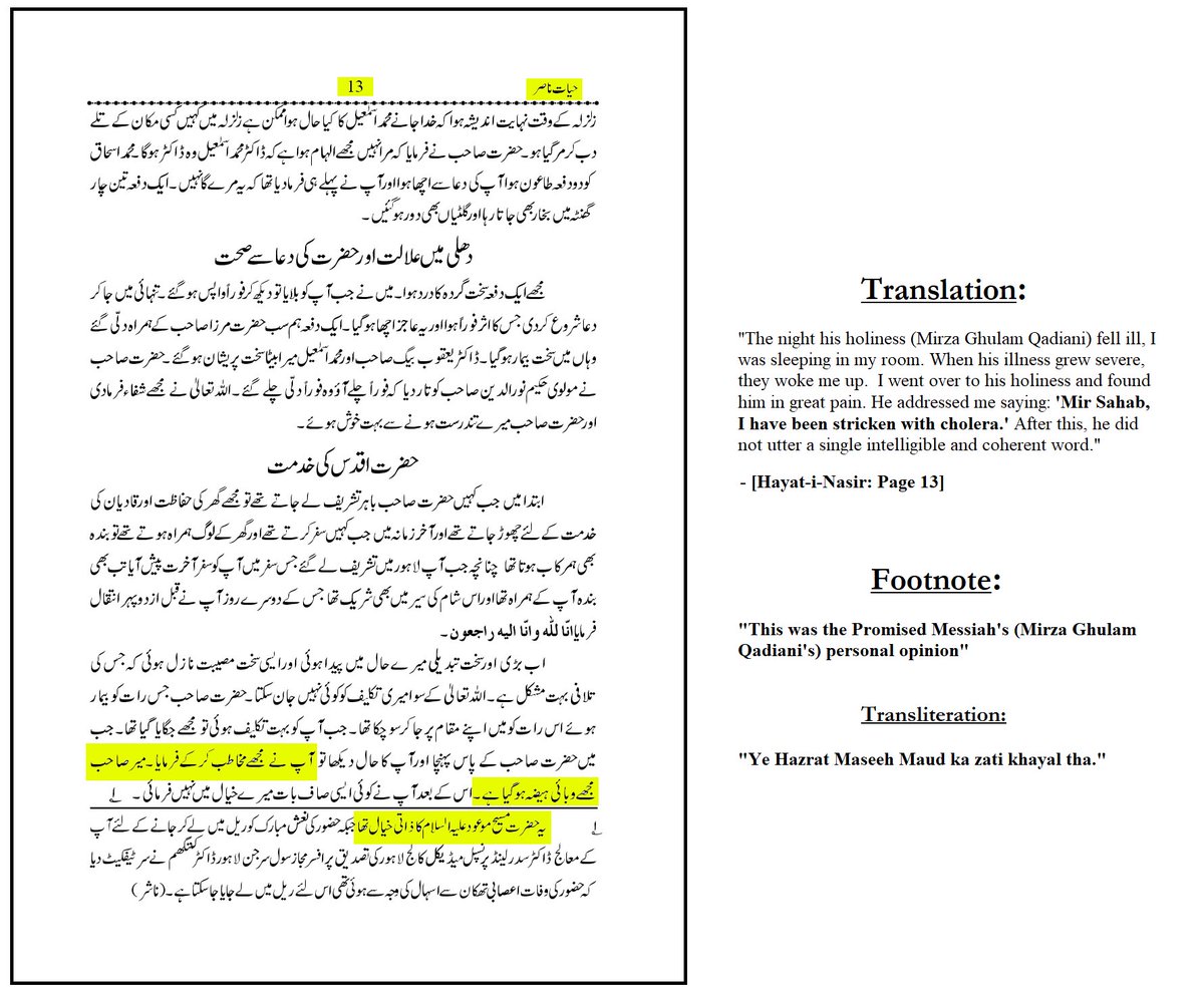 Après des années de déni et une pléthore d'excuses, la communauté Ahmadiyya reconnaît enfin l'authenticité de la conversation sur le lit de mort de Mirza Ghulam Ahmad Qadiani avec son beau-père. Mîrzâ est donc bien mort de la diarrhée (la honte)