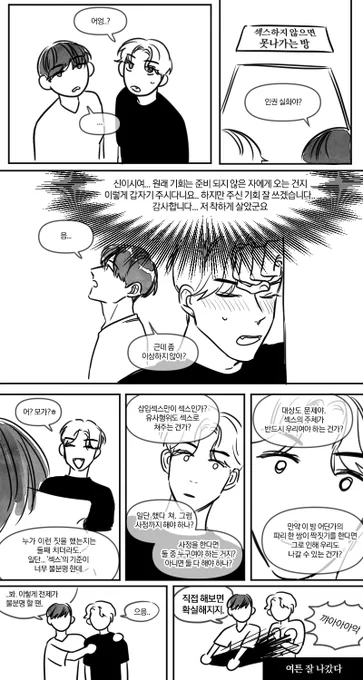 연묭 섹못방 
