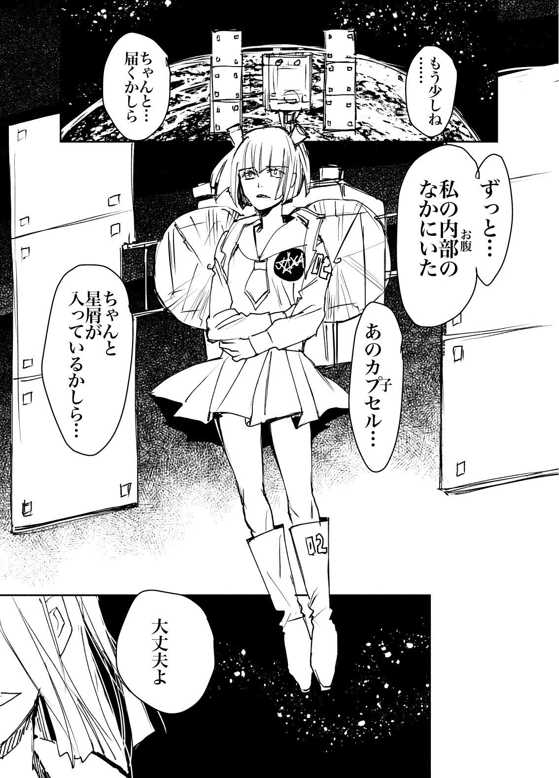 榎本ナリコ はやぶさ初号機ちゃんは 故障につぐ故障を知恵とアイデアで乗り越えてイトカワまでたどりついて そこでもいくつも失敗して それでも還ってきて カプセルを地球に投げて 追うように萌え落ちる流星となるというめっちゃくちゃ泣ける子だった