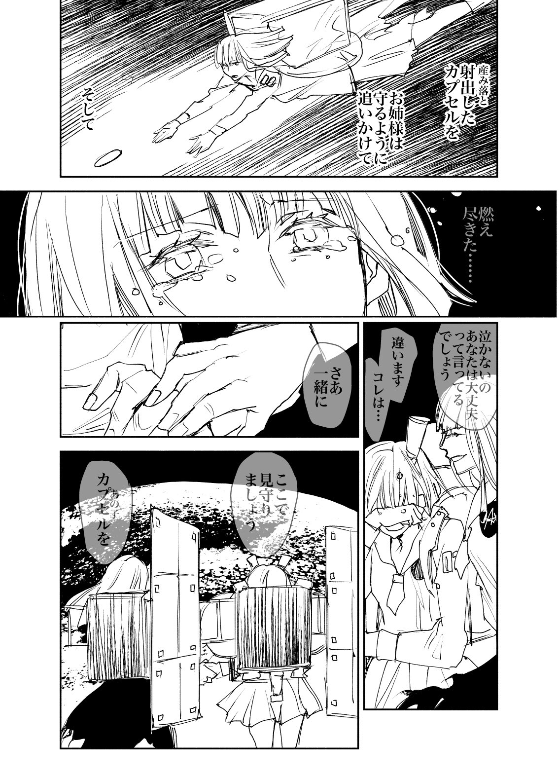 榎本ナリコ はやぶさ2着地おめでとう はやぶさ2ちゃん擬人化まんが 榎本ナリコ はやぶさ2着地おめでとう はやぶさ2ちゃん擬人化まんが