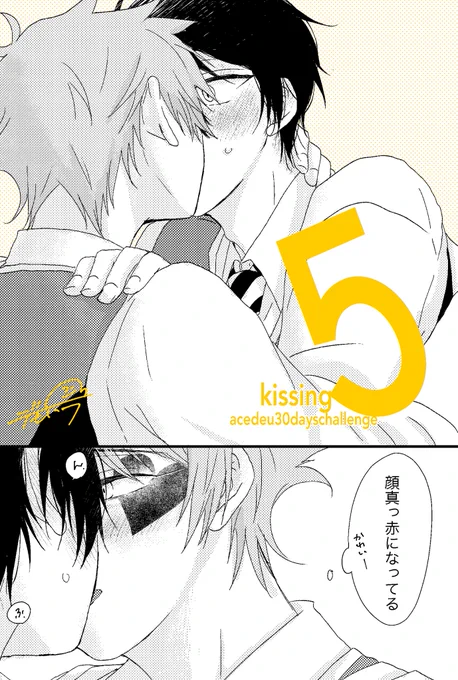 #twst_BL

エスデュ/キスをする 