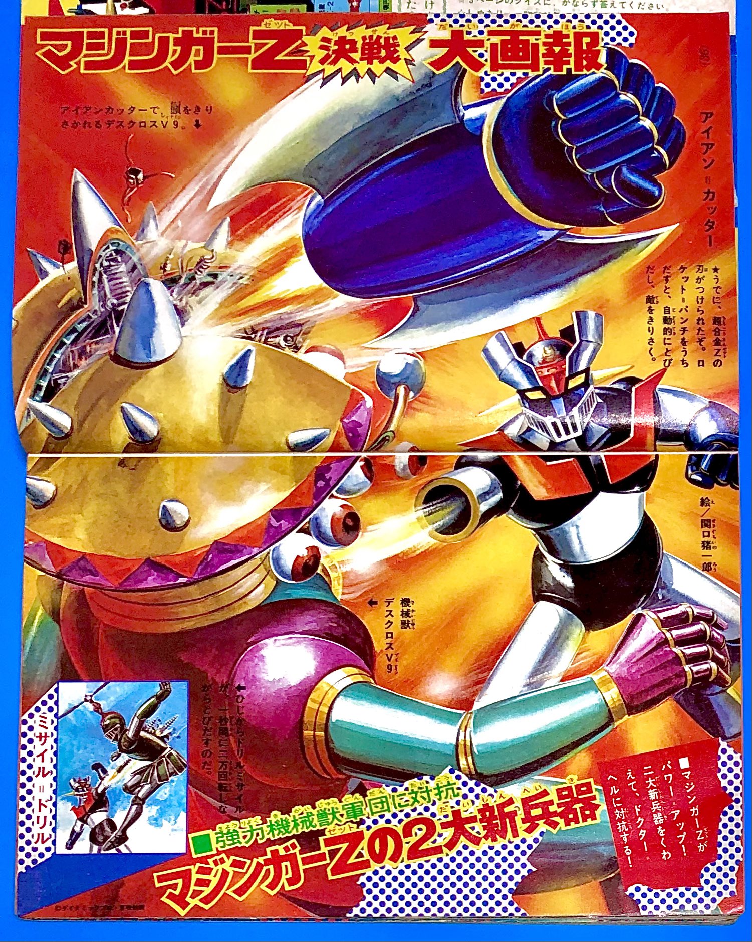 まーさんページ☆ アルミKYボード｜株式会社マイゾックス:::測量・土木機器から