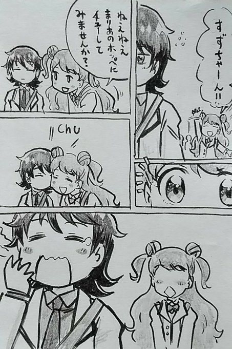 黒川すず生誕祭 を含むマンガ一覧 リツイート順 ツイコミ 仮 黒川すず生誕祭 を含むマンガ一覧 リツイート順 ツイコミ 仮