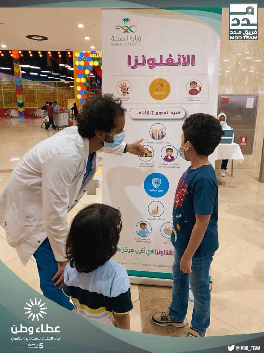 ختام جهود المتطوعين في حملة #تطعيم_الإنفلونزا_الموسمية المقامة في عدد من مراكز التسوق التابعه للمراكز العربية بالتعاون مع #مستشفى_الملك_فهد بجدة وذلك خلال شهر اكتوبر   

فلهم منا جزيل الشكر والامتنان💚