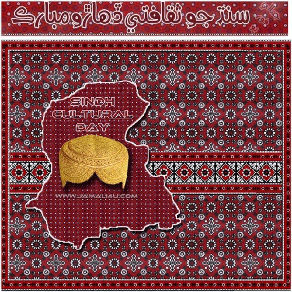 sindhi cultural day sindhi cultural day