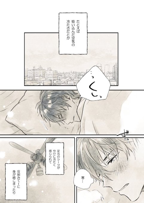 #虎トウ版深夜の真剣創作60分一本勝負

「冬の気配」
開催おめでとうございます!…冬はさらにお寝坊さんなふたりだったらかわいいな 