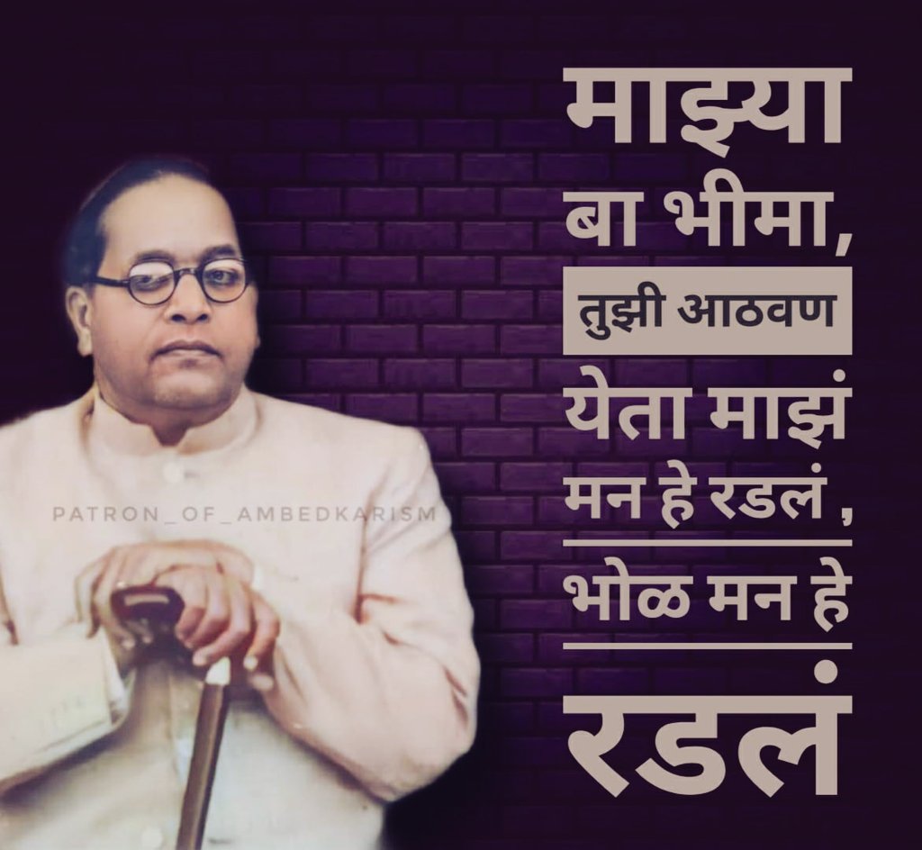 Nehaliupasham's tweet photo. #बाबासाहेब_अमर_रहे https://t.co/kkoTPZvUhQ