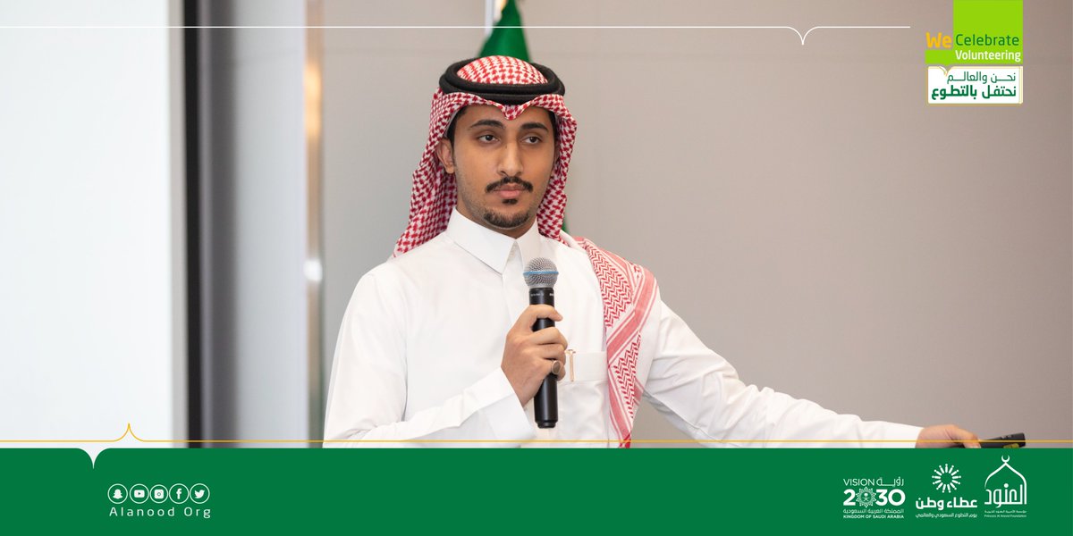 من حديث أ. مشاري المالكي في احتفال #اليوم_العالمي_للتطوع

#العنود_الخيرية