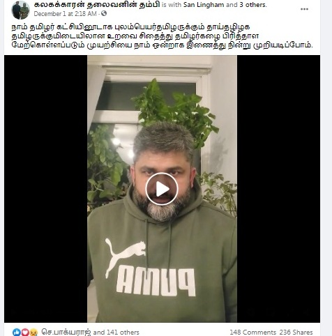  #நாம்தமிழர்கட்சி மற்றும் அண்ணன்  #சீமான் மீதானபுலம்பெயர் மற்றும் ஈழத்தமிழர்களின் நம்பிக்கை எத்தனை அபரிமிதமானது என்பதும் கட்சி மீது அவதூறு வீசும் கருங்காலிகள் சிலரே என்பதும் இந்த இழையில் விளங்கும்