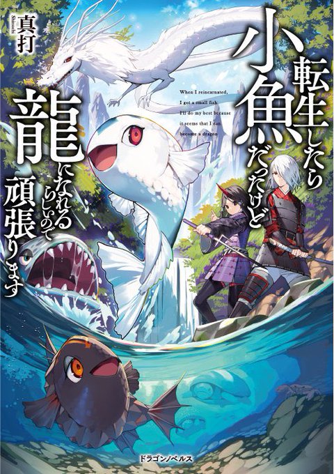 へっぽこ幼女薬師はもふもふ神獣と仲良しなので最強ですのtwitterイラスト検索結果 へっぽこ幼女薬師はもふもふ神獣と仲良しなので最強ですのtwitterイラスト検索結果