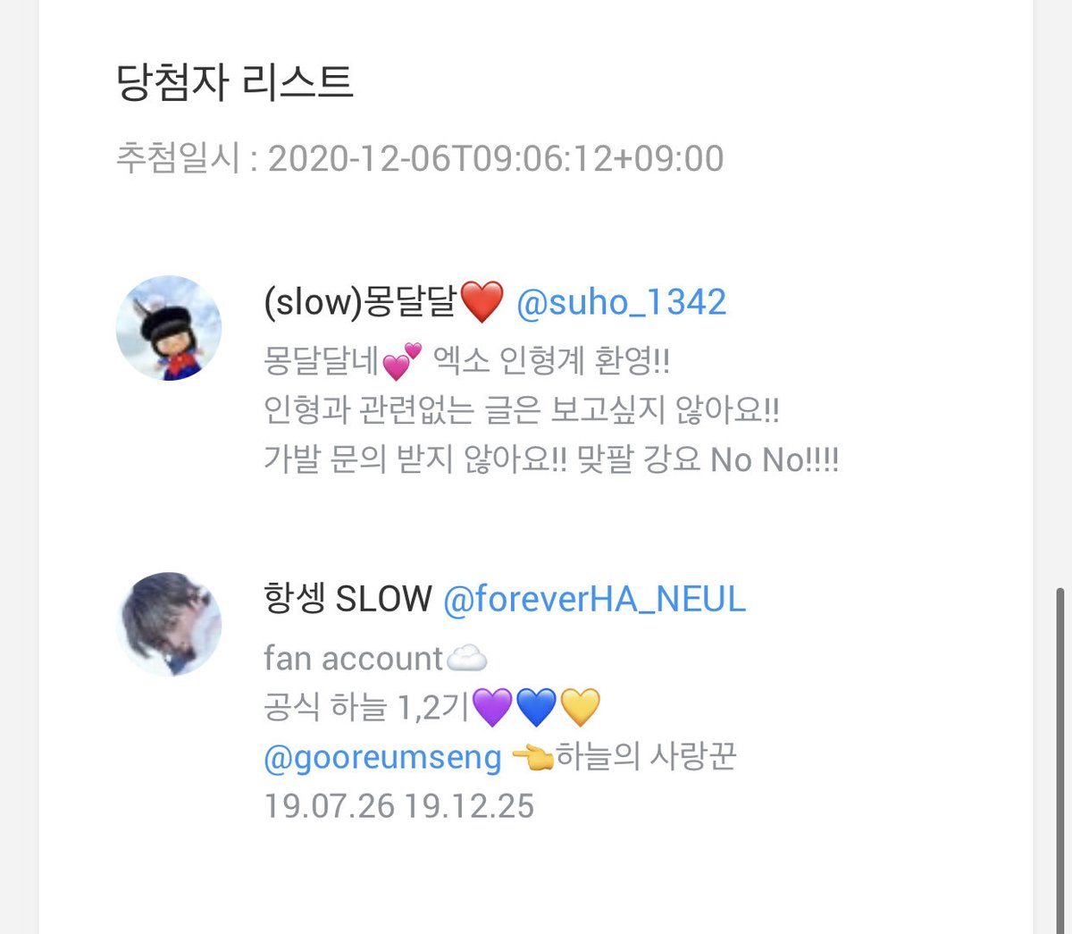peanutsangjum's tweet photo. @suho_1342 님
@foreverHA_NEUL 님

당첨입니다🎉 DM 부탁드립니다! ^0^ https://t.co/rHpIjkB2oc