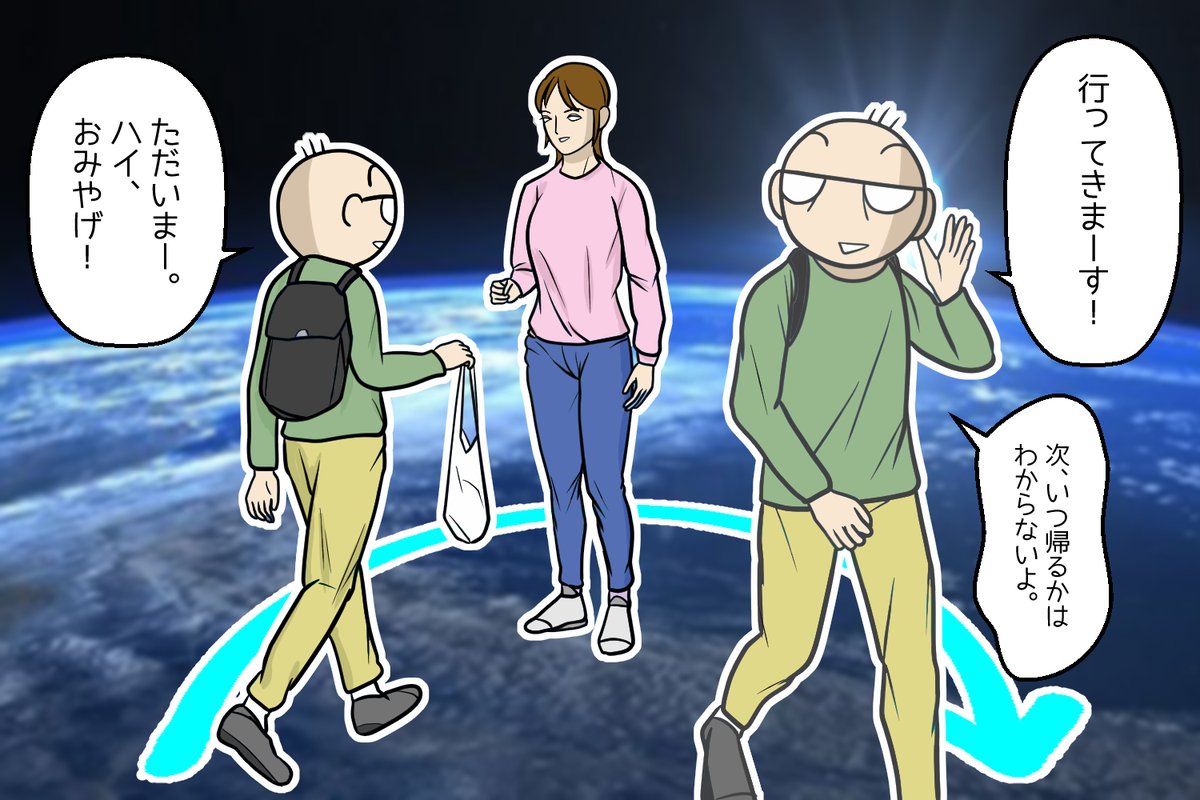 オネスト井上 V Twitter はやぶさ２ 長い長い単身赴任から帰ってきて お土産だけ残して 休むことなく次の勤務地へ なんか涙が出そう 単身赴任