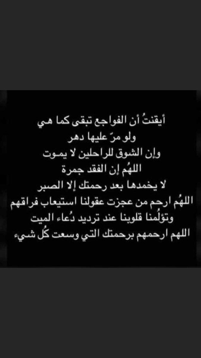 rreem_t's tweet photo. رحم الله ذاك الوجه البشوش الطيب  رحم الله تلك الابتسامه التي لم تغب عن وجهه في حياته ابدا رحممك الله رحمة واسعه واسكنك الفردوس الاعلى "💔 https://t.co/Mxi2jEf0Nz
